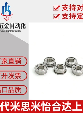 BAL带凸缘法兰轴承6700 6701 6702 6703 6704 ZZ-E-J 怡合达挡边