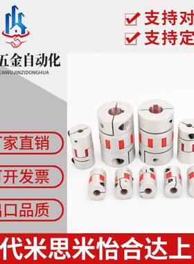 DCL/DEP61/DCK/DEP11梅花式联轴器DCJ01/D30/D40/D20/D14/d12-E12