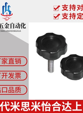 六角把手HAT21/22/26-M5-M6-M8-M10-M12-L10-L15-L20/25/30/40/50