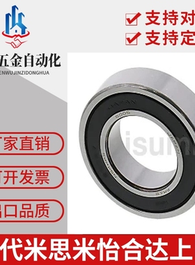 深沟滚珠轴承 米思米型 B6203VV B6204VV B6205VV