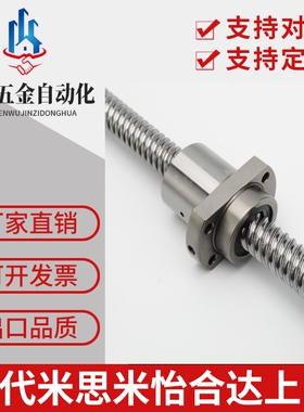 同上隆 LTAR-D12/16-L150-800/1200-T10/15-30/50轴端梯形丝杆