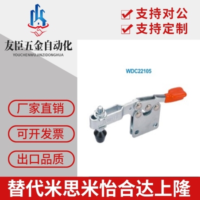 怡合达/快速夹钳WDC201-C WDC20235 WDC12050 12050-SS 12050-U