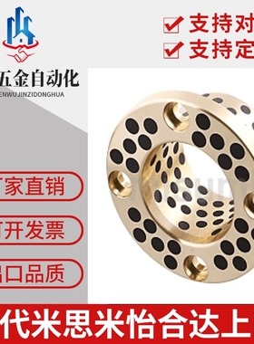 无油衬套止推型MPSZ6 8 10 12 15 16-10/12/15/20/25