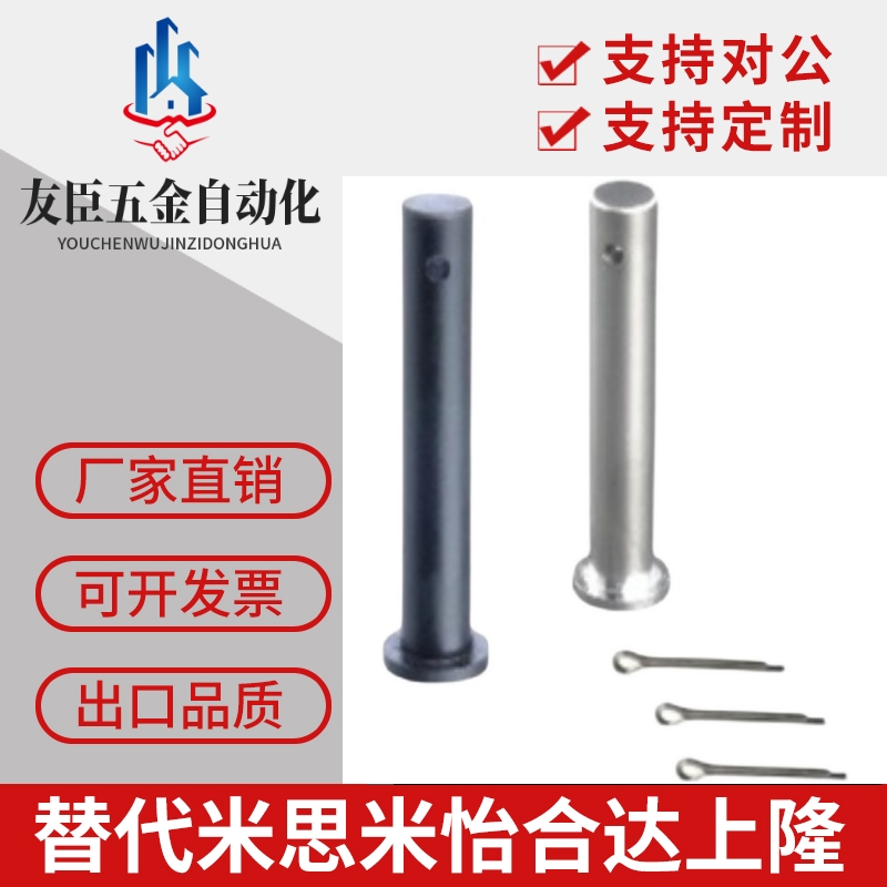 替换怡合达带肩铰链销MIB01-D3MIB02-D4MIB06-D5MIB11-D6MIB12-D8