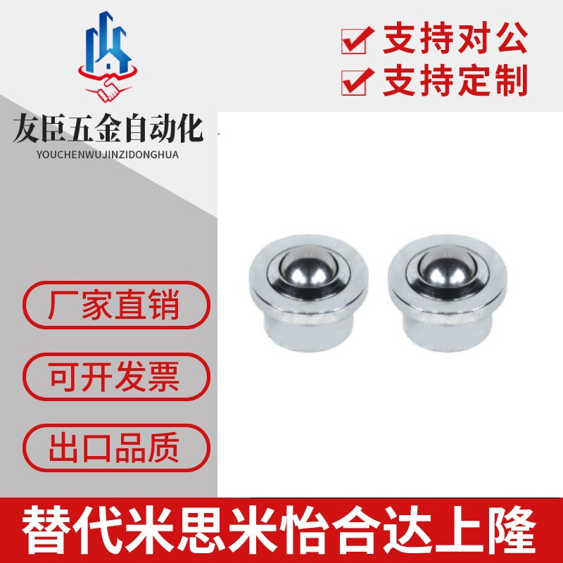 怡合达钢制万向球QDA01-16/25 QDB01-15 QDB06-8/15冲压法兰式