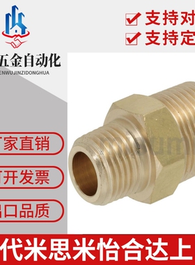 同米思米低压用拧入型接头六角接套SJSRND12/13/23/24/34/36/46