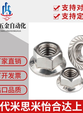 FRNUT/FRSNUT3/4/5/6/8/10替代米思米带法兰螺母 螺帽
