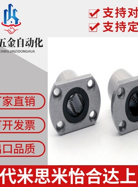 微型法兰直线轴承 LHTR LHTC LHTS6 8 10 12 13 16 20 25 30