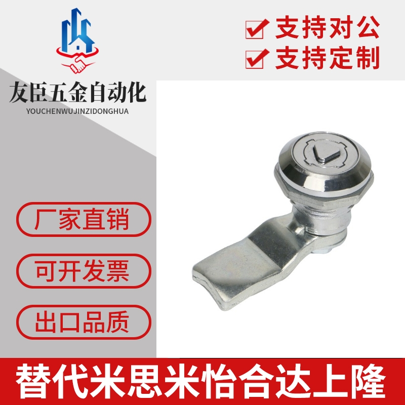 同怡合达圆柱锁 圆型 带锁芯 XAS01  XAS02  XAS11  XAS21