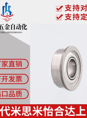 小径 带法兰 滚珠轴承 C- FL6803ZZ FL6804ZZ FL6805ZZ/FL6900ZZ