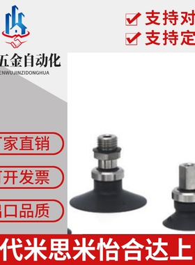 SMC型真空吸盘ZP10 13 15 18UTN/S ZPT10  13 15 18UTN/UTS-A5-B5