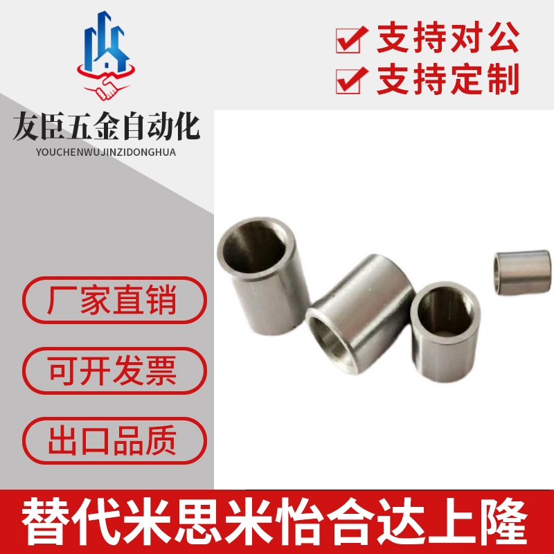 替代米思米无油衬套SMZ6 8 10 12 15 16-6-8-10-12-15-20-25-30