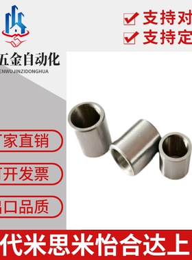 替代米思米无油衬套SMZ6 8 10 12 15 16-6-8-10-12-15-20-25-30