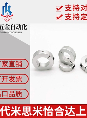 SCS50开口型pscs环c-SCSAW10/12/15/16/SCSA20/25/30-8/35/40