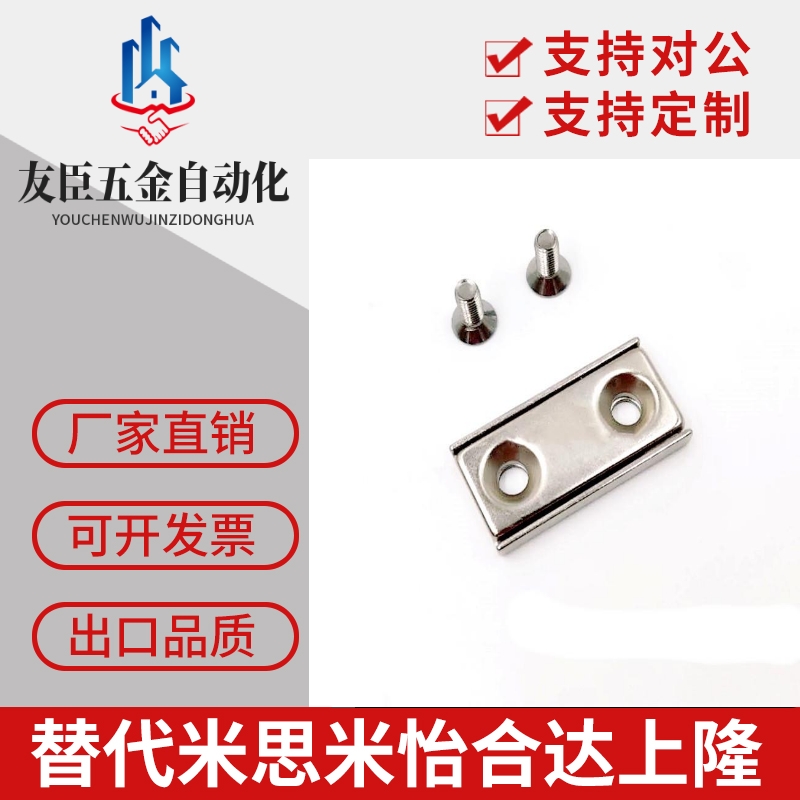 带平头螺栓止动座型磁铁HXCC/ HXCR/HXCS 8/10/12/15/20/25