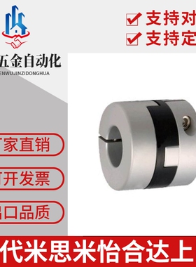 DCC01-D44/D55/D70-d22-e22-25-28-30-35-e10/12/d14/8/15联轴器