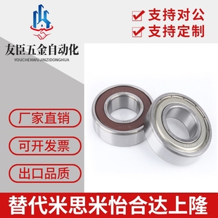 B605 B606 B607 滚珠轴承双盖式 B609ZZ B604 B608 米思米 B603