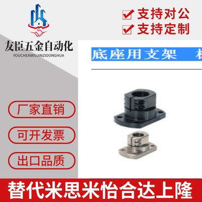 底座用支架 标准型 CLSM CLSS CLSB20 CLSB25 CLSB30