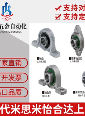 滚珠轴承组件菱形法兰型HBT HBR HBRS HBRSX10 12 15 17 20 25 30