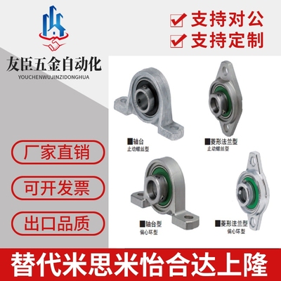 滚珠轴承组件菱形法兰型HBT HBR HBRS HBRSX10 12 15 17 20 25 30