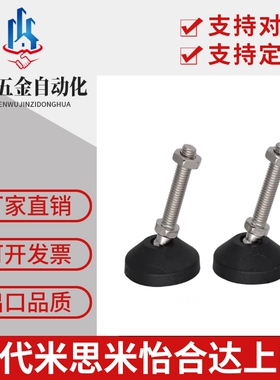 脚轮调整块万向旋转型AJPD10/12/16-60D/70D/80D/100D/70C/100C