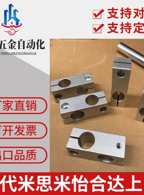 十字型连接件光轴十字夹连接块锁紧固定块铝制垂直固定夹光轴夹座