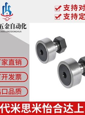 怡合达凸轮轴承随动器BPC21/22-d5-d6-d8-d10-d12-d16-d18-d20-PP