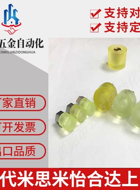 USLL缓冲压块气缸缓冲头防撞头聚氨酯包胶减震USLH URLH URLL