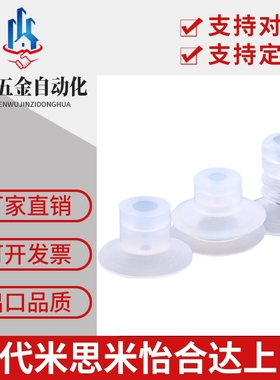 米思米软质波纹型真空吸盘 VPDT--6机械手 气动元件硅橡胶丁晴胶