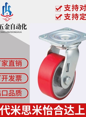 CTHJ米思米C-CTIS125-U/100/150 万向C-CTHK/CTHS脚轮CTIK/CTIJ/N