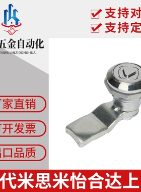 XAS61 XAS62 XAS63圆柱锁 蝶型 带锁芯