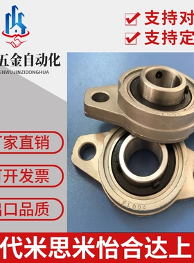 MISUMI米思米 轴承座 滚珠轴承组件 HBT10 12 15 17 20 25 30