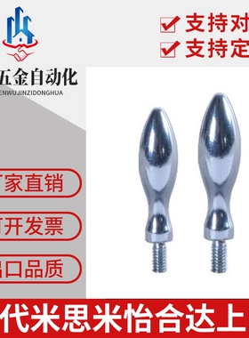 HAC11/HAB77/75/71/81旋转RA握柄GRMK16/20/25固定m10手柄GRMHF13