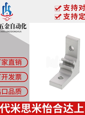 米思米支架HBLTS5/HBLTSB5/HBLTS6/HBLTSB6/HBLTS/HBLTSB8/HBLTSW