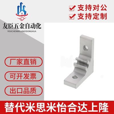 米思米支架HBLTS5/HBLTSB5/HBLTS6/HBLTSB6/HBLTS/HBLTSB8/HBLTSW