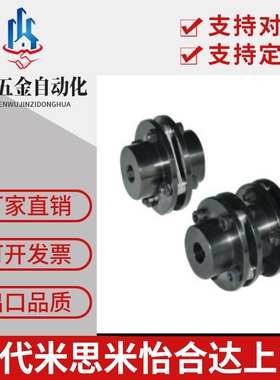 DCEK68/56/82/94/45钢SJM/膜片联轴器DBN51/56-D56/D68/D82/D94
