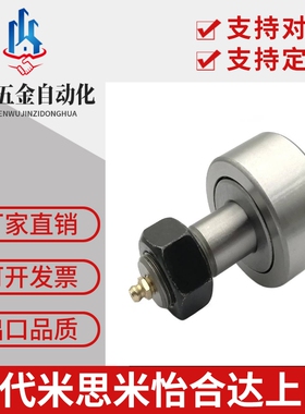 实体偏心型凸轮轴承随动器CUAP12/16/18/20/24-30/32/35/40/47/52