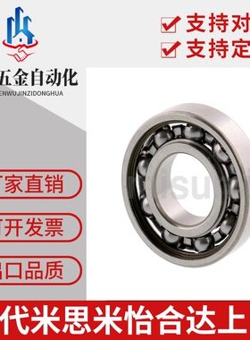 开放式 深沟滚珠轴承 米思米型 B6700 B6701 B6702 B6703 B6704