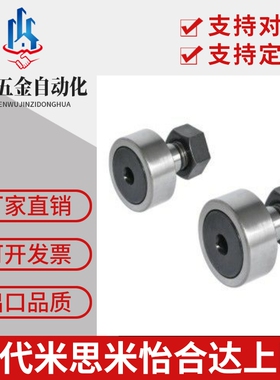 代替怡合达BPC/BPF01/02/21/22凸轮轴承随动器螺栓标准圆柱球面型