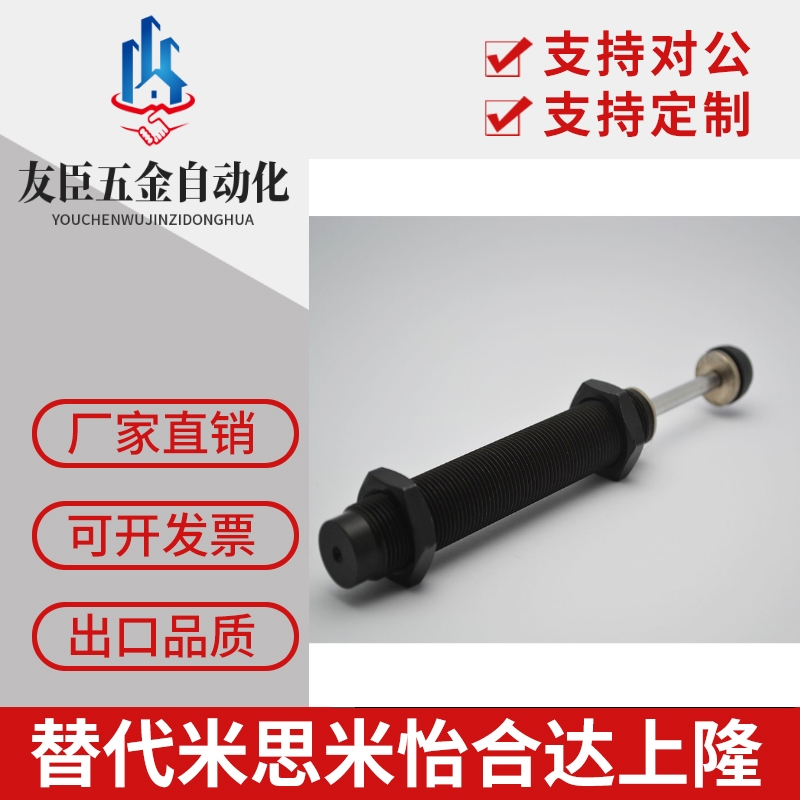 代替米思米缓冲器MAKC/MAKS0604/0805/1005/1008/1210/A/B/L/M/H