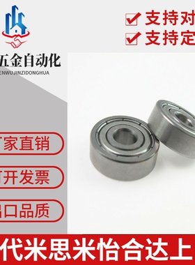 BAY不锈钢轴承6000 6001 6002 6003 6004 6005 ZZ-E-J SUS怡合达