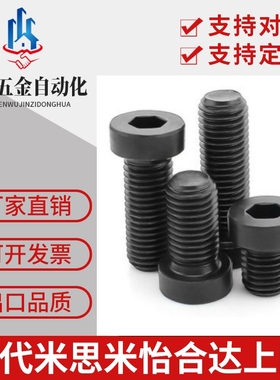 替代LVB LVBM LVBS LVFB LVFBM LVFBS-5 10 15 20 25 螺栓