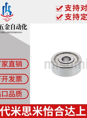 法兰挡边轴承FL6800 6801 6802 6803 6900 6901 6902ZZ代替米思米