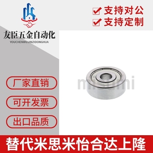 法兰挡边轴承FL6800 6801 6802 6803 6900 6901 6902ZZ代替米思米