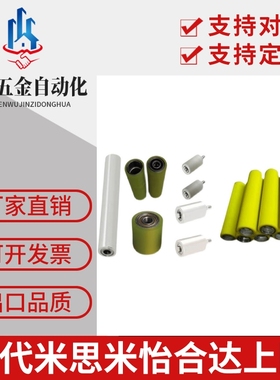 带轴承滚轮RORLA怡合达型聚氨酯包胶轮无动力滚筒QAC0-83