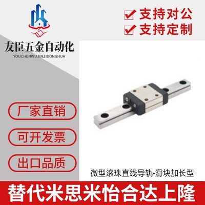 微型滚珠直线导轨滑块SNCC SNHC SWCC SWHC 8/9/10/12/13/14/16