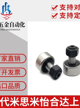 不锈钢凸轮轴承随动器CFFAS 3 4 5 6 8 10-12 13 16 19 22 26