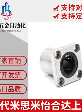 直线轴承圆法兰LHZR方LHZS/LHZC 6 8 10 12 13 16 20 25反向孔