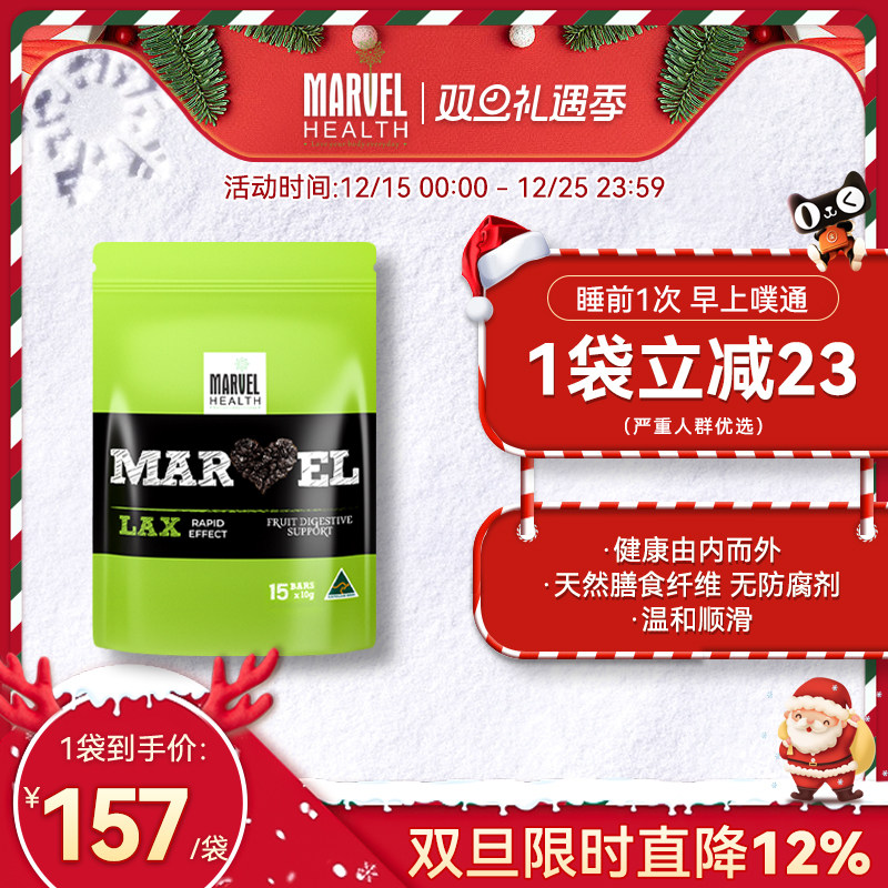 蔓薇澳洲西梅膏便秘通便润肠排便