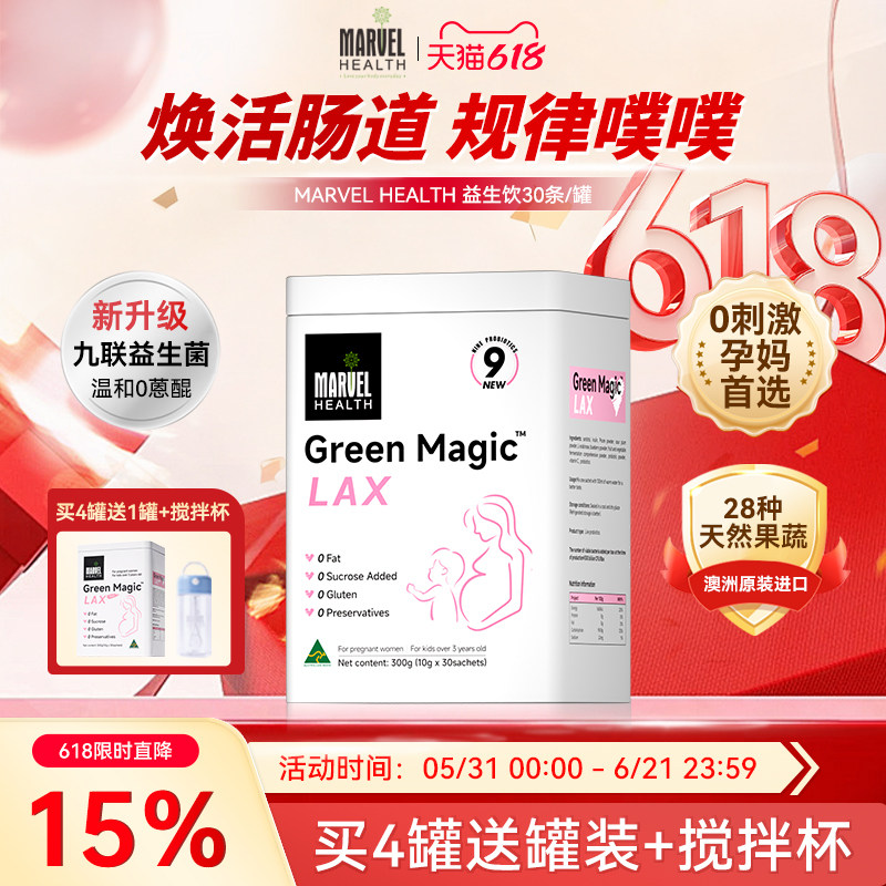 澳洲蔓薇西梅益生元果蔬粉清便润肠调理肠胃排便孕妇酵素益生菌